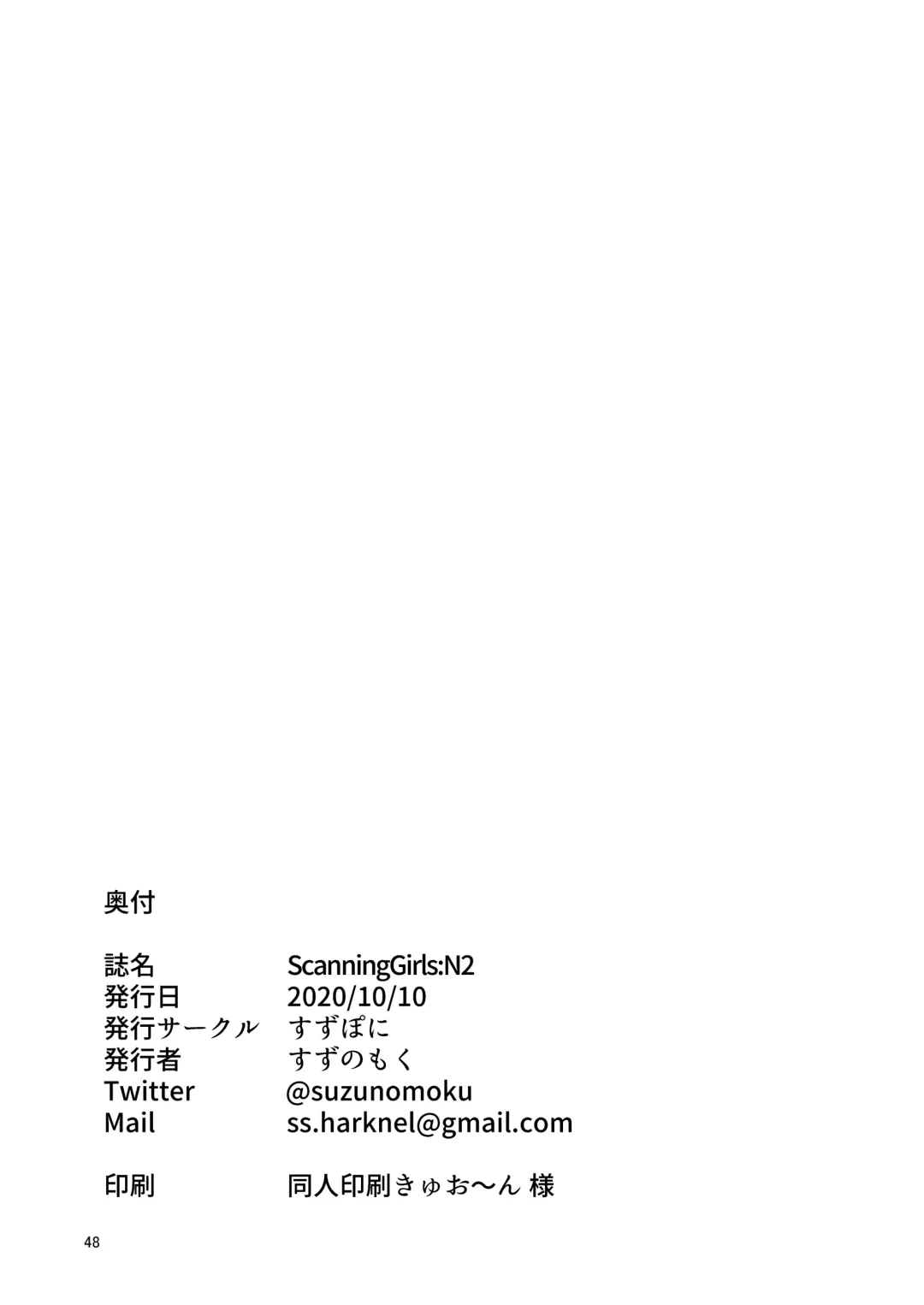 [Suzunomoku] ScanningGirls:N2 Fhentai - Page 47