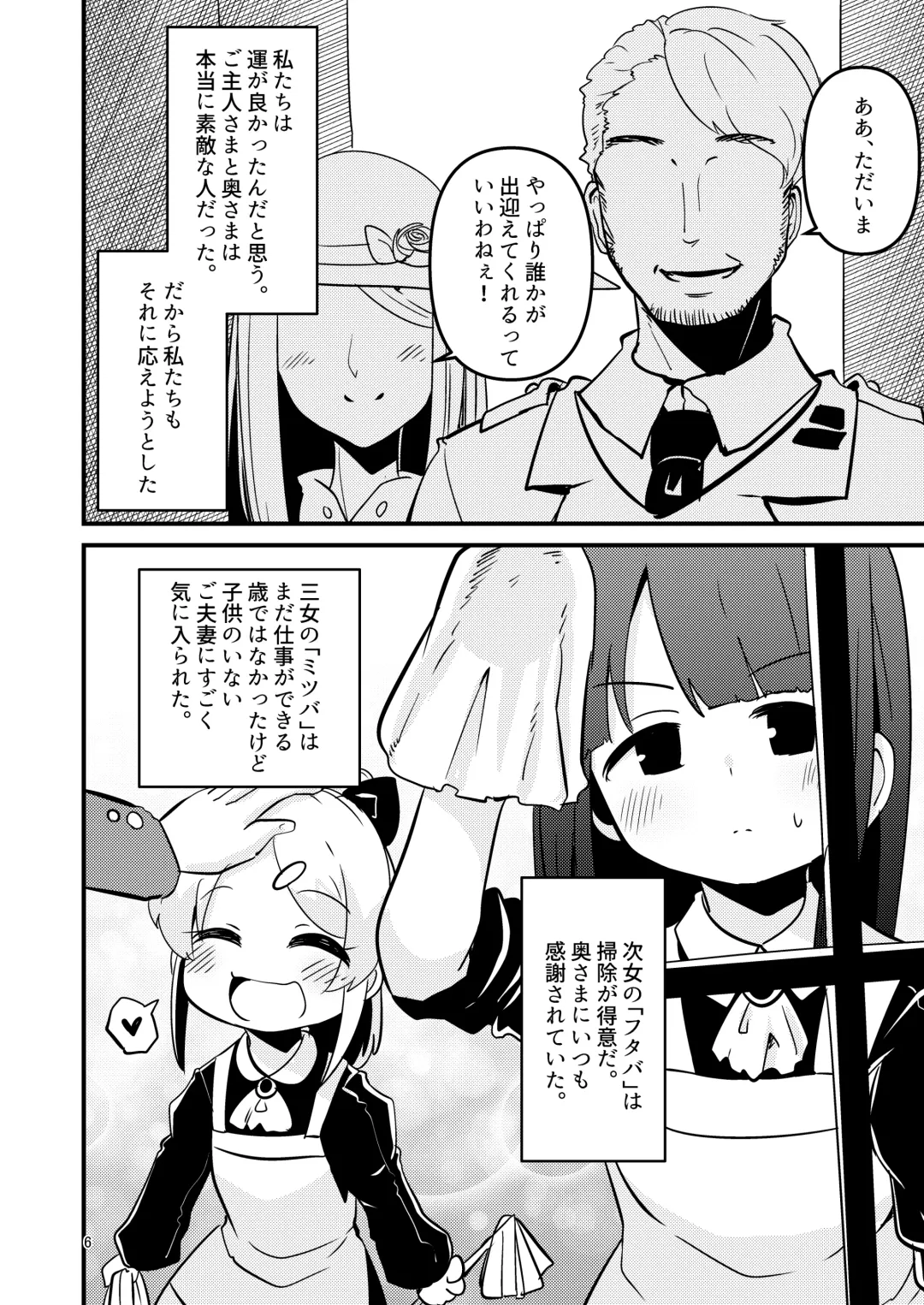 [Suzunomoku] ScanningGirls:N2 Fhentai - Page 5