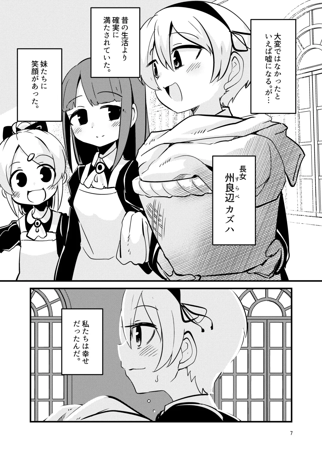 [Suzunomoku] ScanningGirls:N2 Fhentai - Page 6