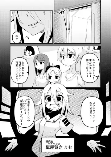 [Suzunomoku] ScanningGirls:N2 Fhentai - Page 10