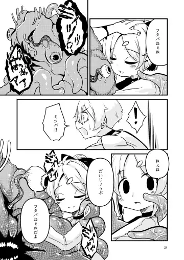 [Suzunomoku] ScanningGirls:N2 Fhentai - Page 20