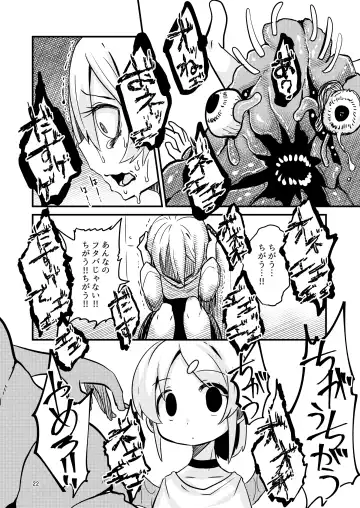 [Suzunomoku] ScanningGirls:N2 Fhentai - Page 21