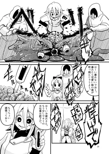 [Suzunomoku] ScanningGirls:N2 Fhentai - Page 24