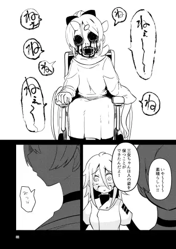 [Suzunomoku] ScanningGirls:N2 Fhentai - Page 31