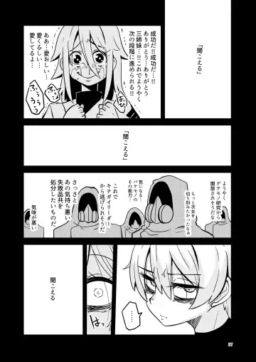 [Suzunomoku] ScanningGirls:N2 Fhentai - Page 36