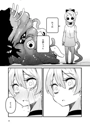 [Suzunomoku] ScanningGirls:N2 Fhentai - Page 37