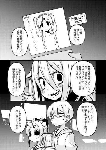 [Suzunomoku] ScanningGirls:N2 Fhentai - Page 44