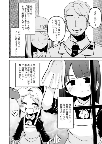 [Suzunomoku] ScanningGirls:N2 Fhentai - Page 5