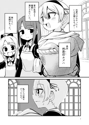 [Suzunomoku] ScanningGirls:N2 Fhentai - Page 6