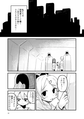 [Suzunomoku] ScanningGirls:N2 Fhentai - Page 9