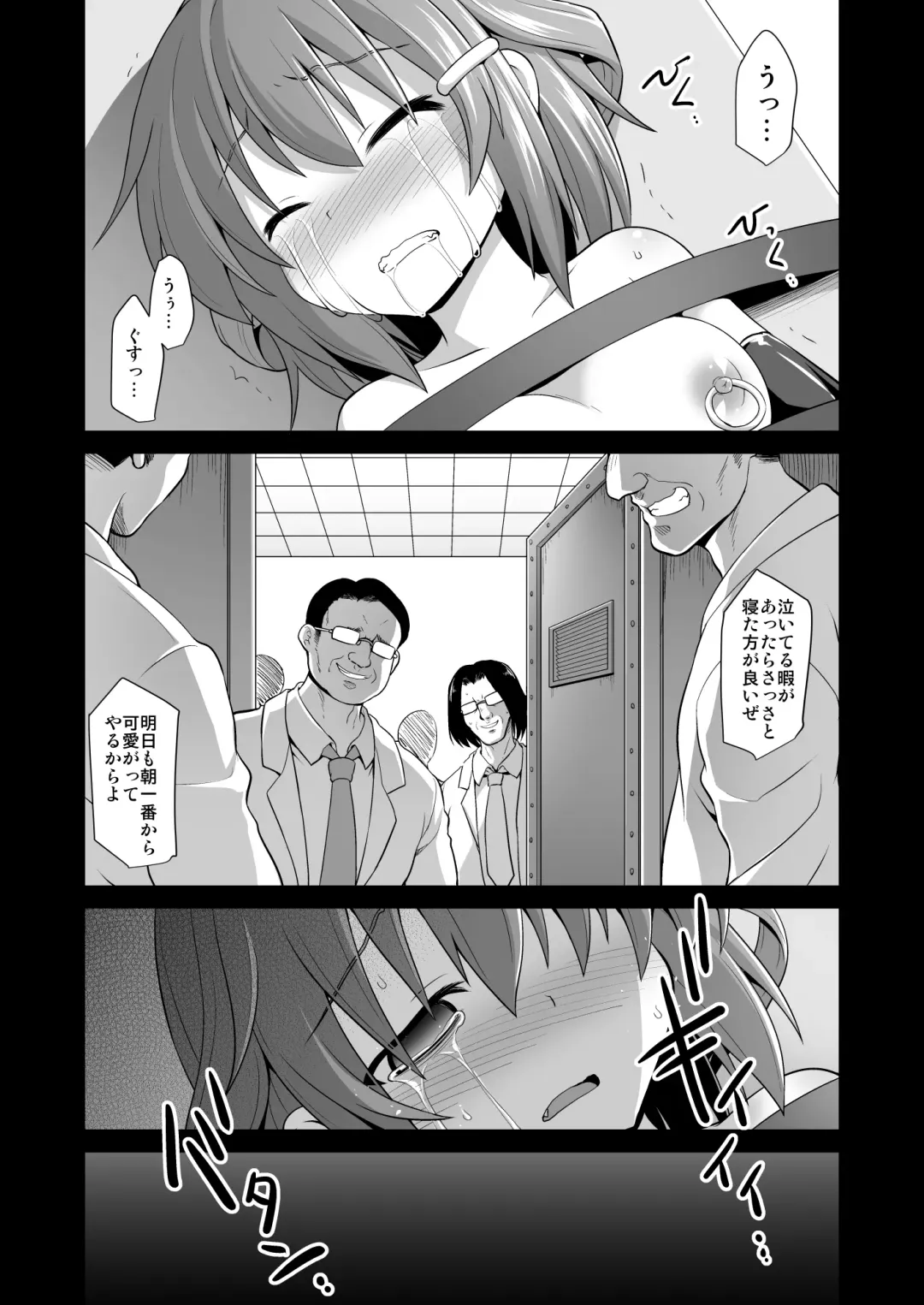 [Kokutou Nikke] Kanmusu Chakunin Dairoku Kuchikutai Soushuuhen Fhentai - Page 124