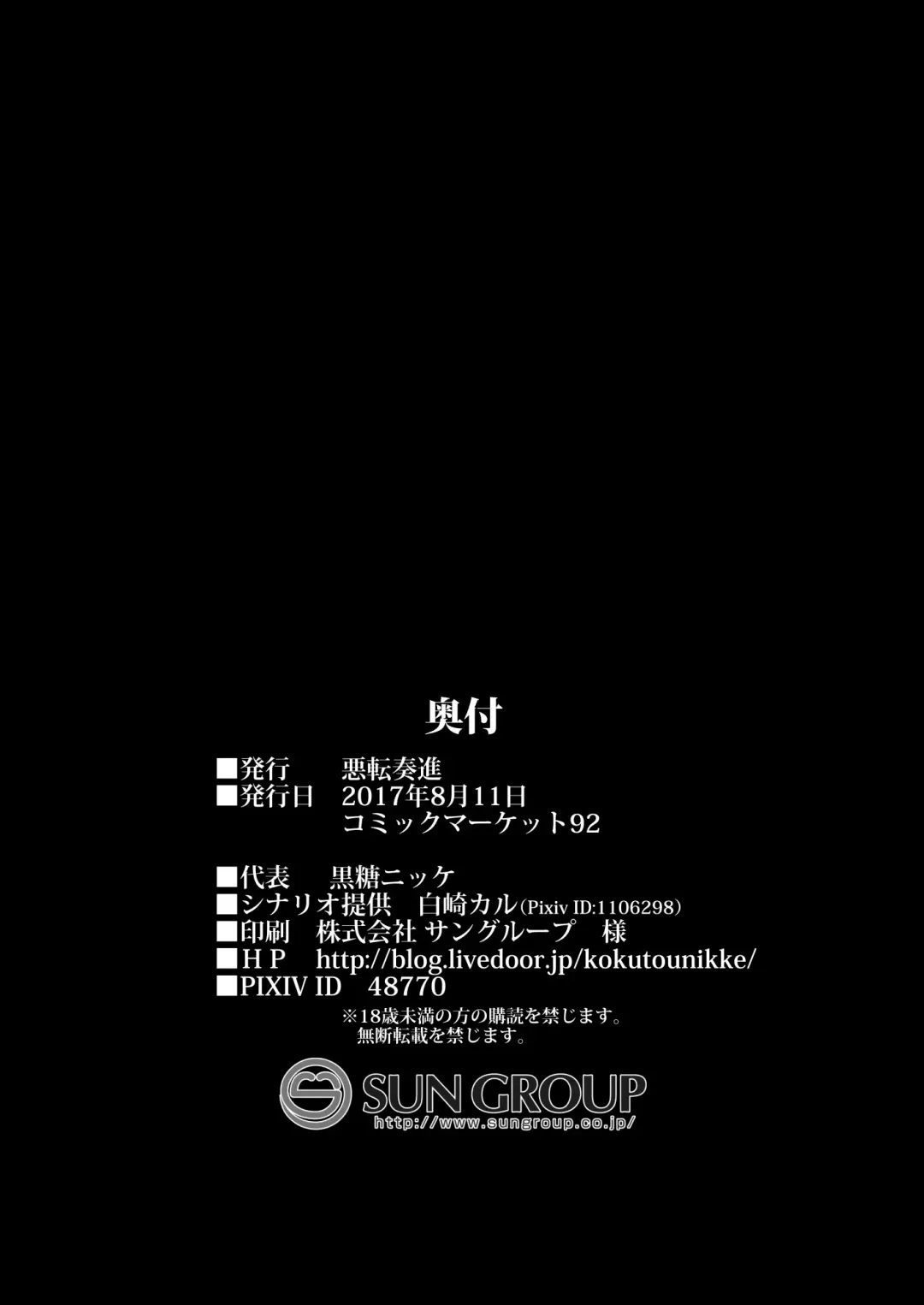 [Kokutou Nikke] Kanmusu Chakunin Dairoku Kuchikutai Soushuuhen Fhentai - Page 125