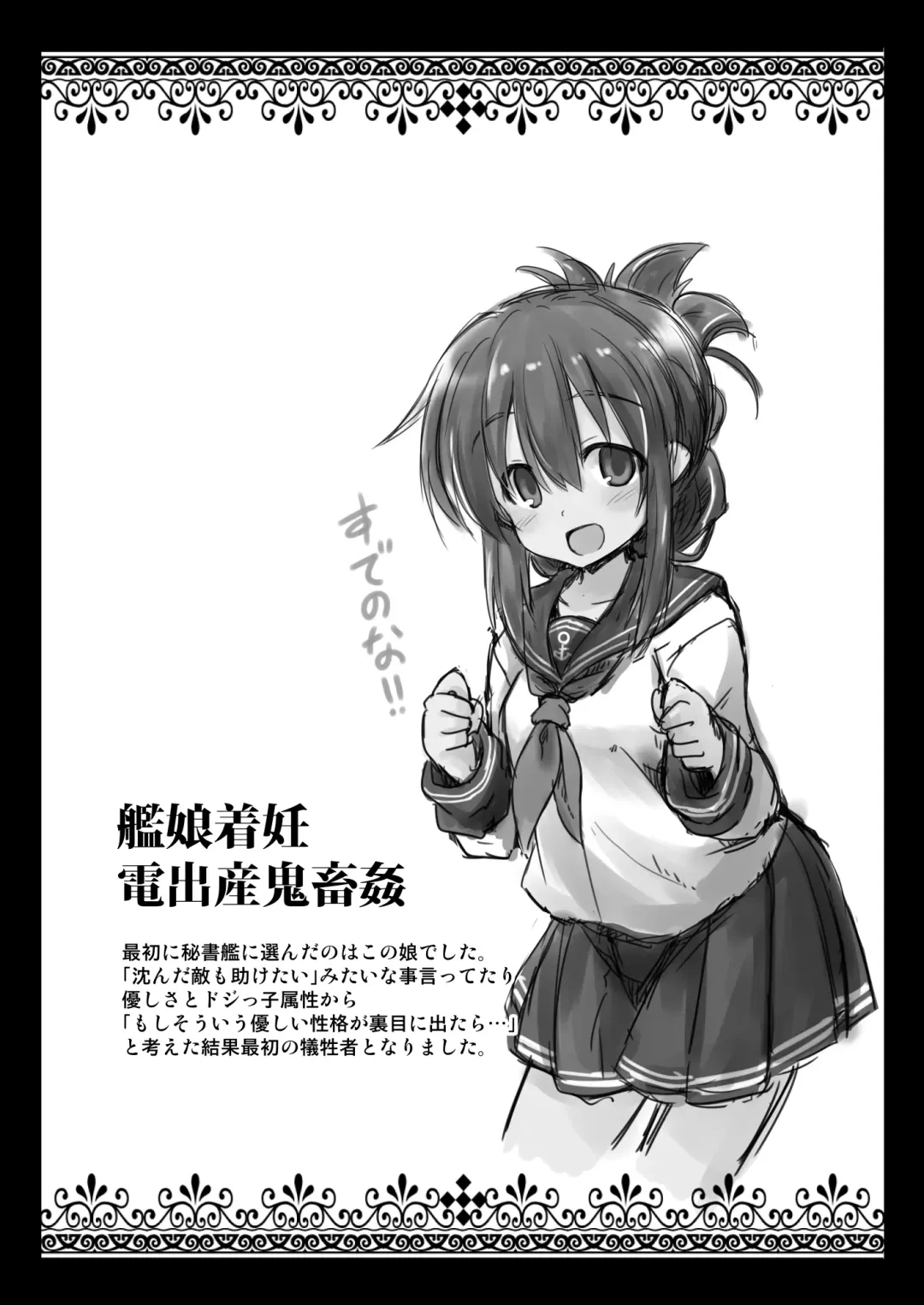 [Kokutou Nikke] Kanmusu Chakunin Dairoku Kuchikutai Soushuuhen Fhentai - Page 3