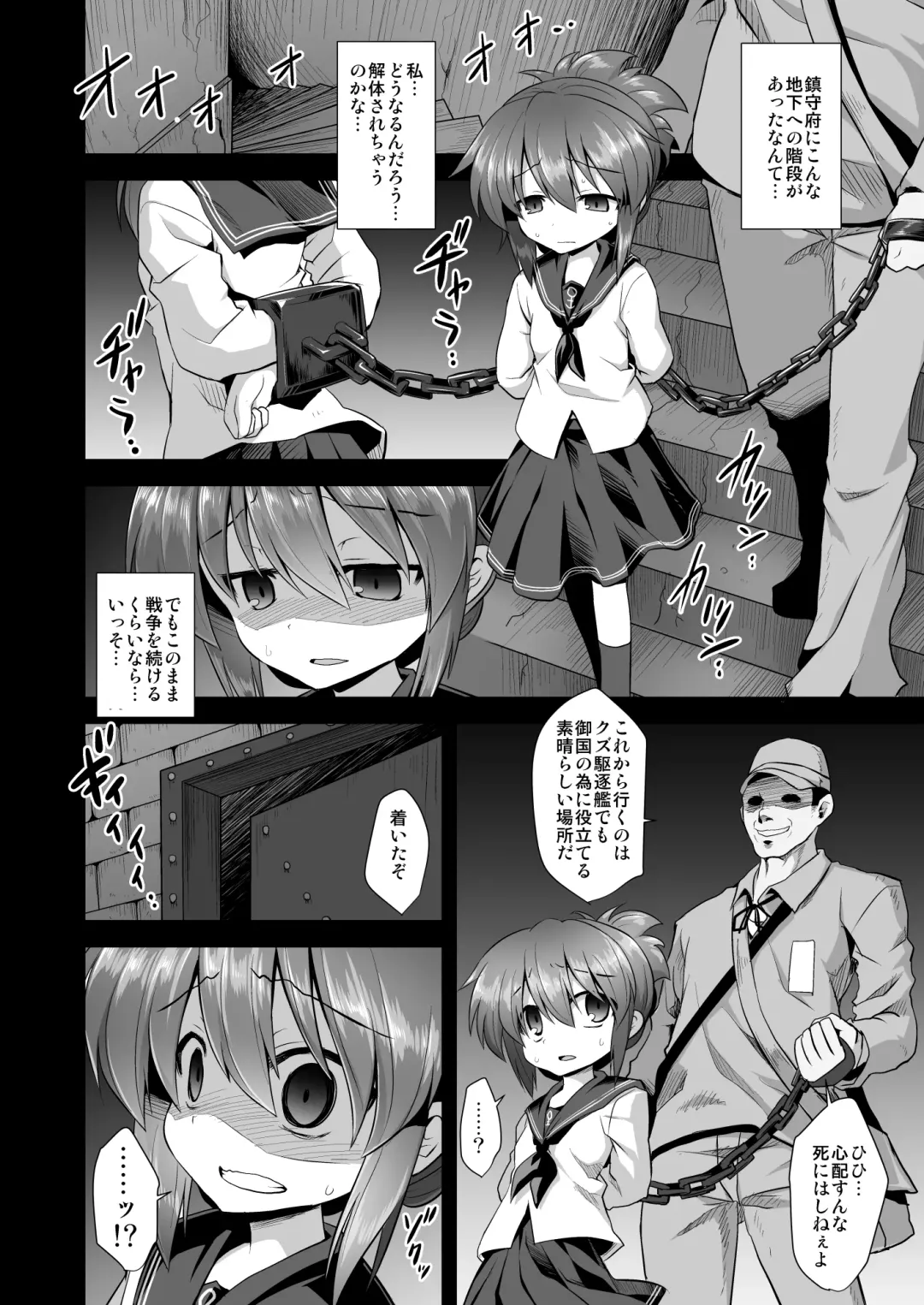 [Kokutou Nikke] Kanmusu Chakunin Dairoku Kuchikutai Soushuuhen Fhentai - Page 7