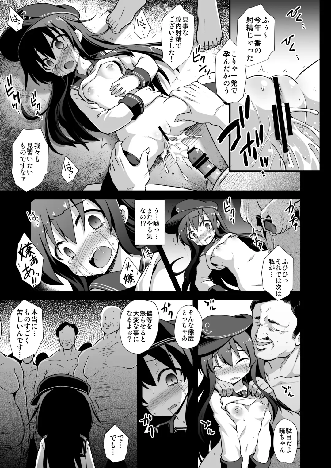 [Kokutou Nikke] Kanmusu Chakunin Dairoku Kuchikutai Soushuuhen Fhentai - Page 78