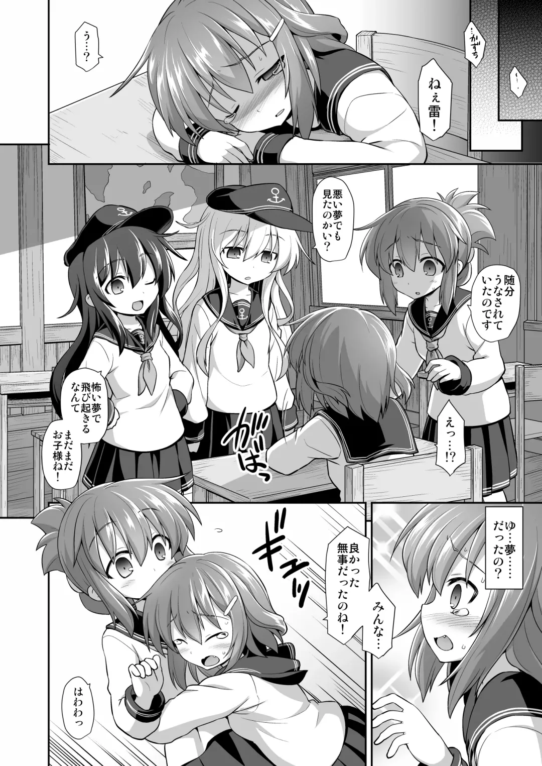 [Kokutou Nikke] Kanmusu Chakunin Dairoku Kuchikutai Soushuuhen Fhentai - Page 93