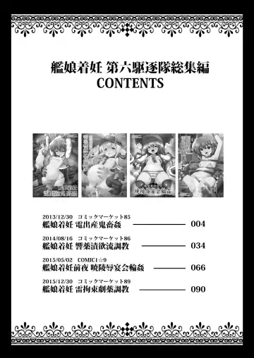 [Kokutou Nikke] Kanmusu Chakunin Dairoku Kuchikutai Soushuuhen Fhentai - Page 2