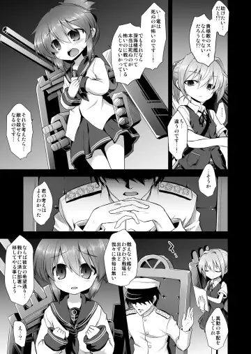 [Kokutou Nikke] Kanmusu Chakunin Dairoku Kuchikutai Soushuuhen Fhentai - Page 6