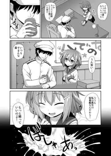 [Kokutou Nikke] Kanmusu Chakunin Dairoku Kuchikutai Soushuuhen Fhentai - Page 95