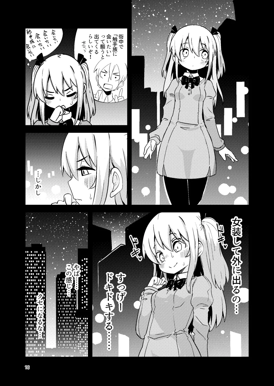 [Suzunomoku] Overdose Tentacles Shokushu Uri no Hoodie Tokubetsuban Fhentai - Page 15