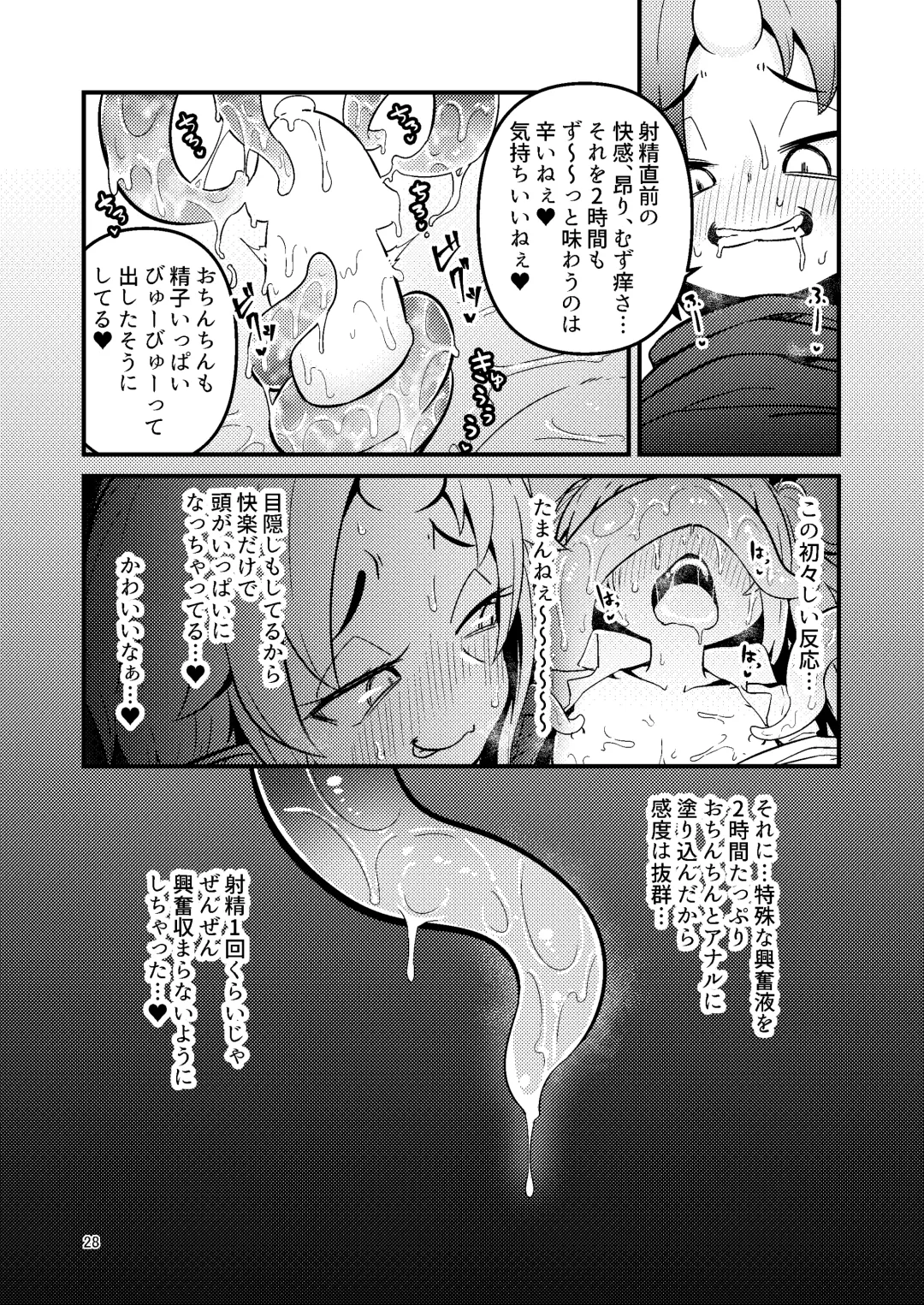 [Suzunomoku] Overdose Tentacles Shokushu Uri no Hoodie Tokubetsuban Fhentai - Page 27