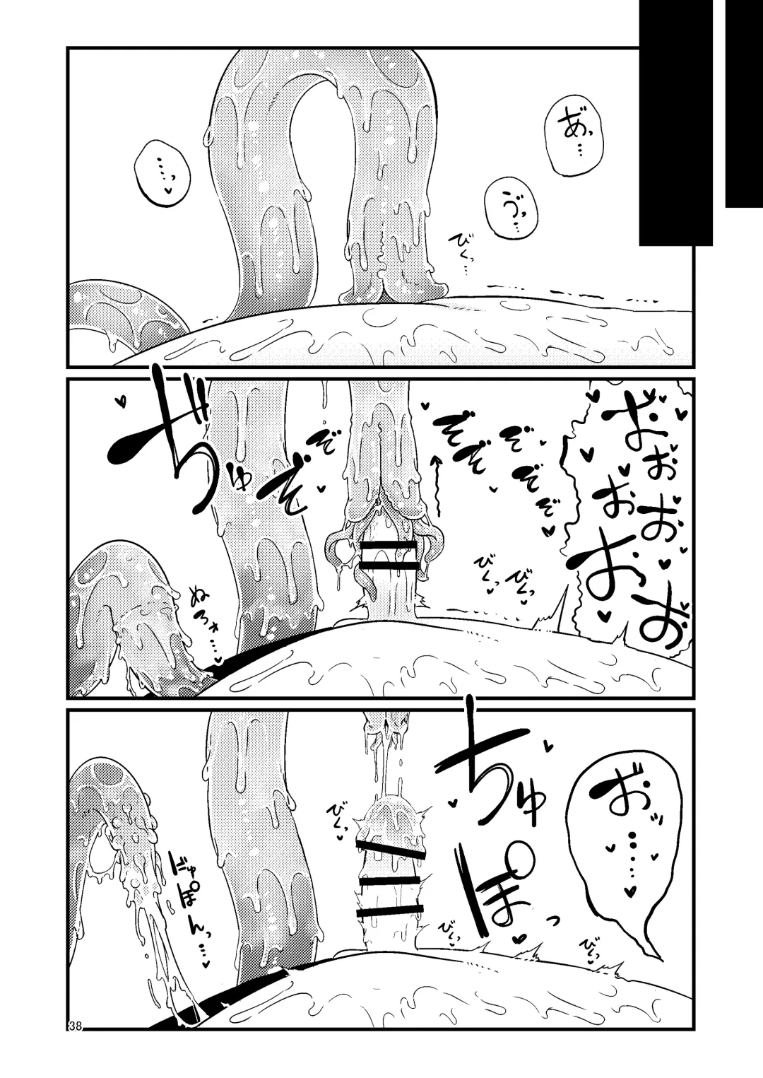 [Suzunomoku] Overdose Tentacles Shokushu Uri no Hoodie Tokubetsuban Fhentai - Page 37