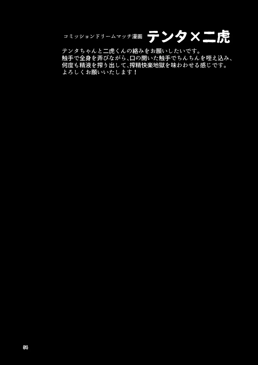 [Suzunomoku] Overdose Tentacles Shokushu Uri no Hoodie Tokubetsuban Fhentai - Page 53