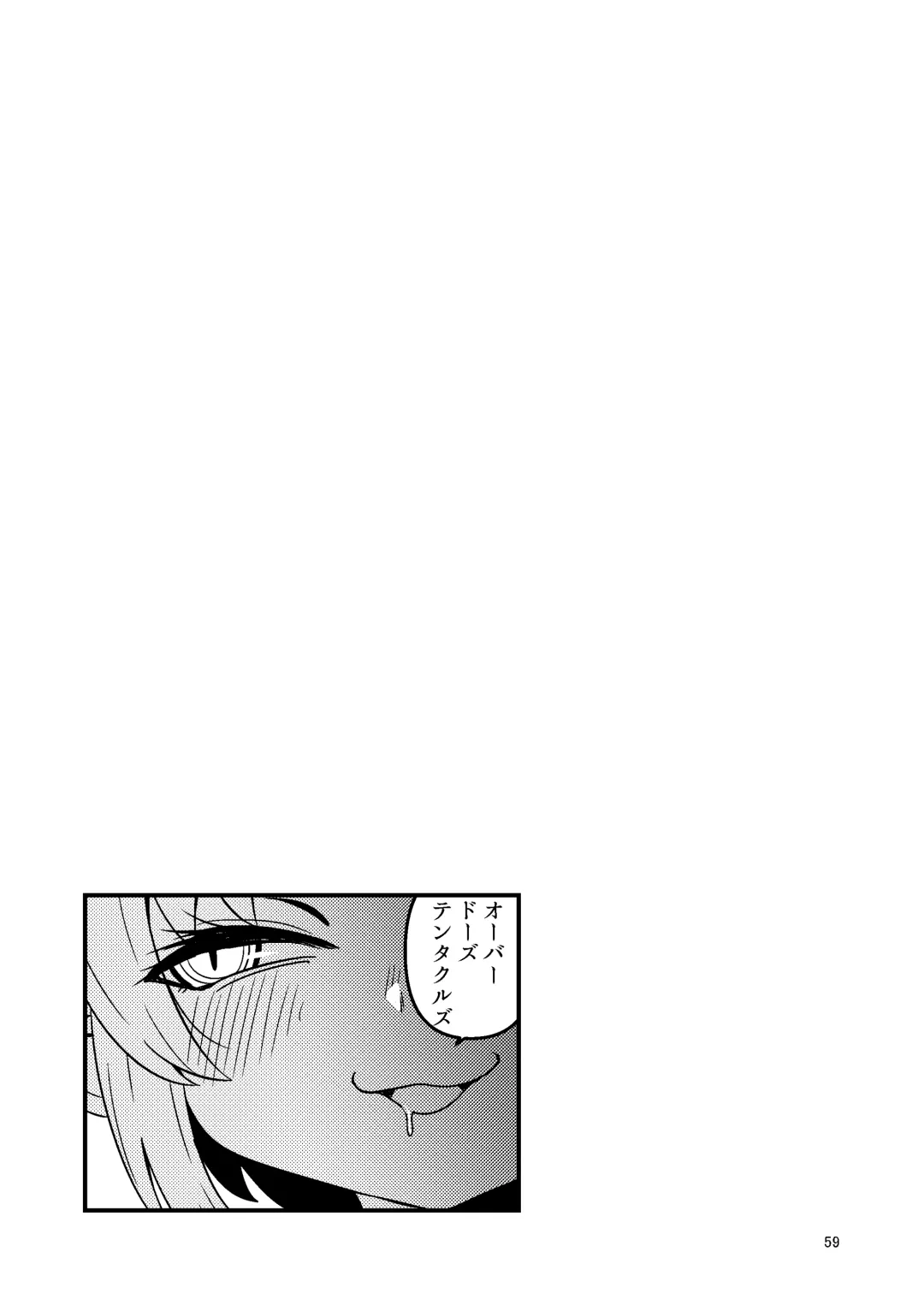 [Suzunomoku] Overdose Tentacles Shokushu Uri no Hoodie Tokubetsuban Fhentai - Page 58