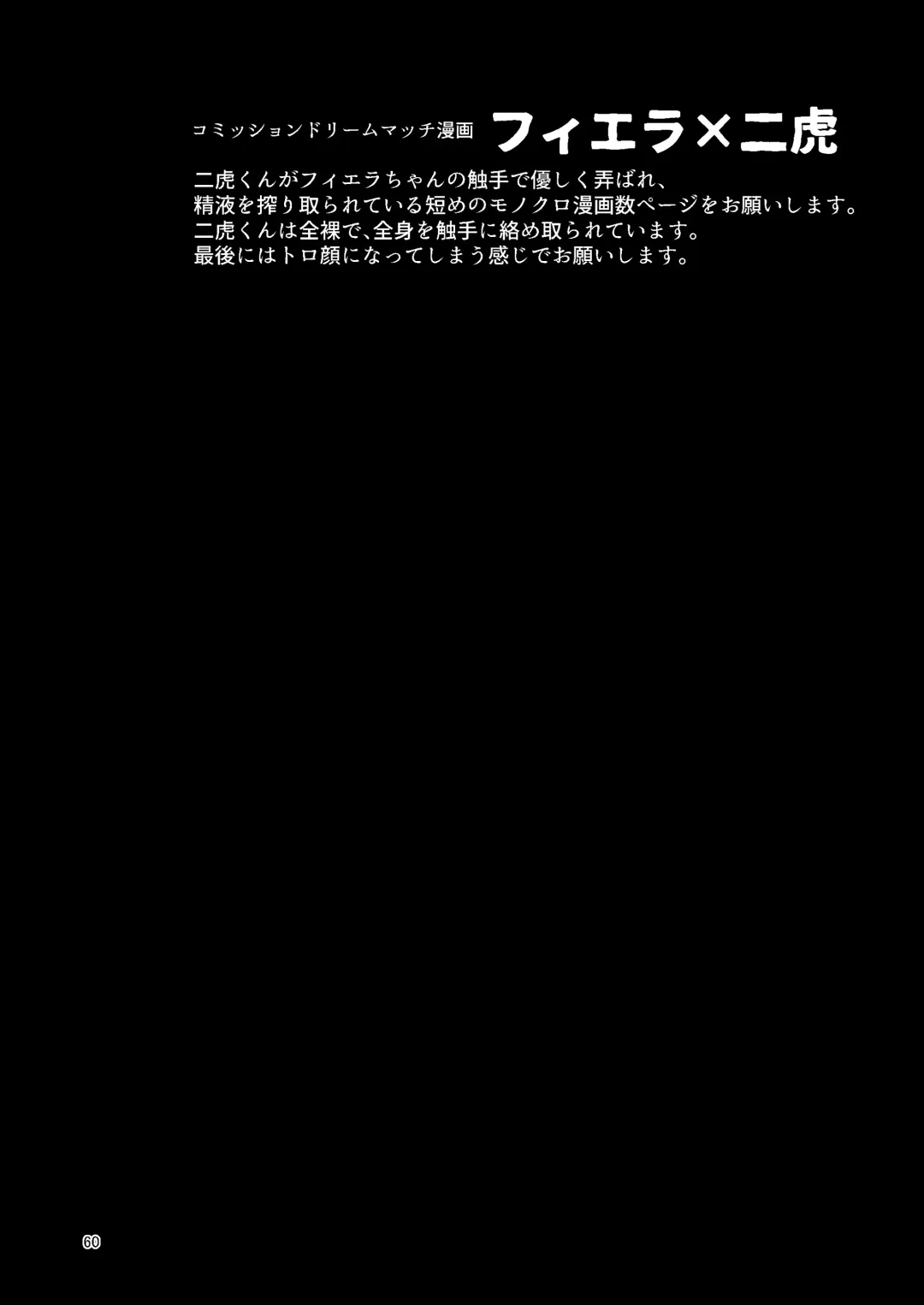 [Suzunomoku] Overdose Tentacles Shokushu Uri no Hoodie Tokubetsuban Fhentai - Page 59