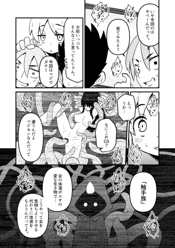 [Suzunomoku] Overdose Tentacles Shokushu Uri no Hoodie Tokubetsuban Fhentai - Page 10