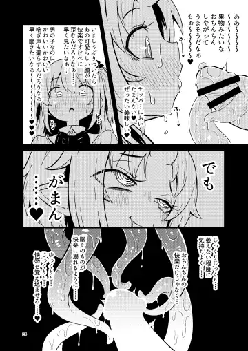 [Suzunomoku] Overdose Tentacles Shokushu Uri no Hoodie Tokubetsuban Fhentai - Page 23