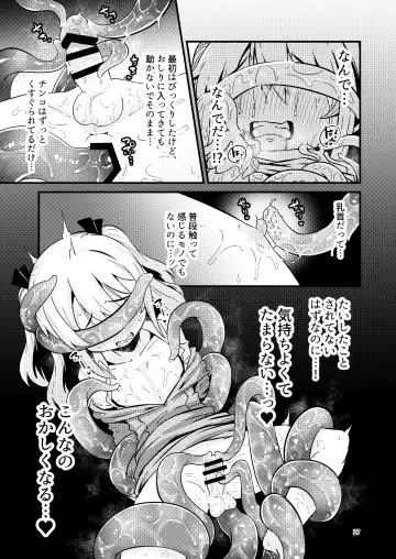 [Suzunomoku] Overdose Tentacles Shokushu Uri no Hoodie Tokubetsuban Fhentai - Page 26