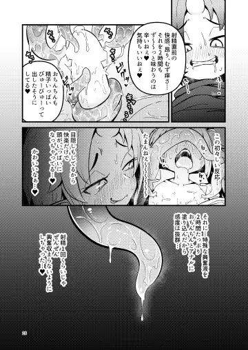 [Suzunomoku] Overdose Tentacles Shokushu Uri no Hoodie Tokubetsuban Fhentai - Page 27