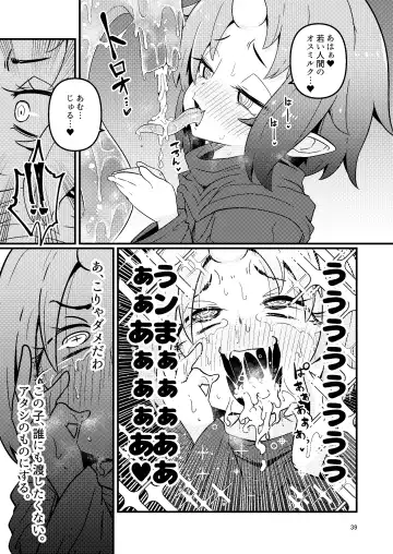 [Suzunomoku] Overdose Tentacles Shokushu Uri no Hoodie Tokubetsuban Fhentai - Page 38
