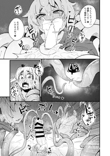 [Suzunomoku] Overdose Tentacles Shokushu Uri no Hoodie Tokubetsuban Fhentai - Page 42