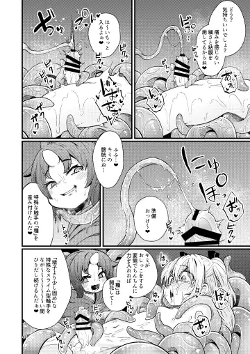 [Suzunomoku] Overdose Tentacles Shokushu Uri no Hoodie Tokubetsuban Fhentai - Page 43