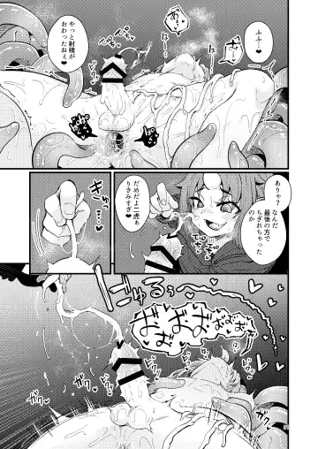[Suzunomoku] Overdose Tentacles Shokushu Uri no Hoodie Tokubetsuban Fhentai - Page 50