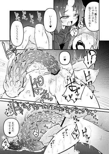 [Suzunomoku] Overdose Tentacles Shokushu Uri no Hoodie Tokubetsuban Fhentai - Page 6