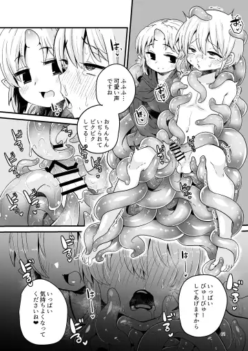 [Suzunomoku] Overdose Tentacles Shokushu Uri no Hoodie Tokubetsuban Fhentai - Page 60