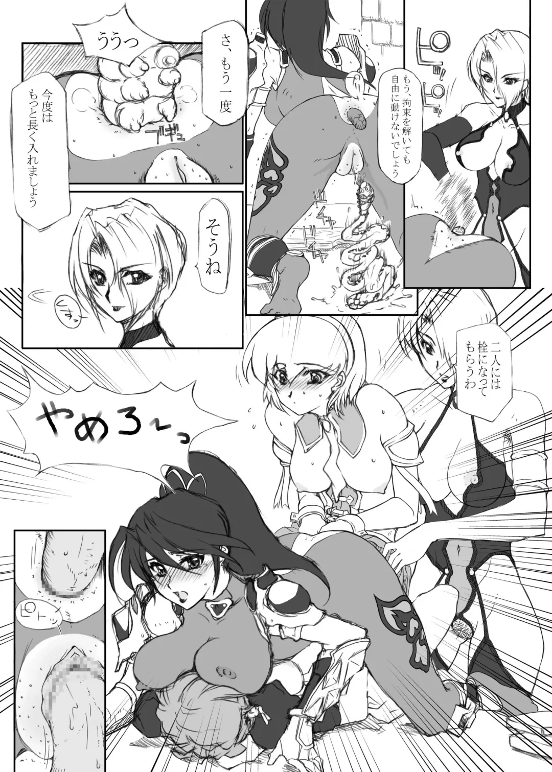 [Doumeki Bararou] Ku no Futa Fhentai - Page 17