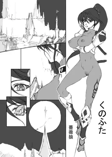 Read [Doumeki Bararou] Ku no Futa - Fhentai
