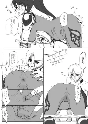 [Doumeki Bararou] Ku no Futa Fhentai - Page 14