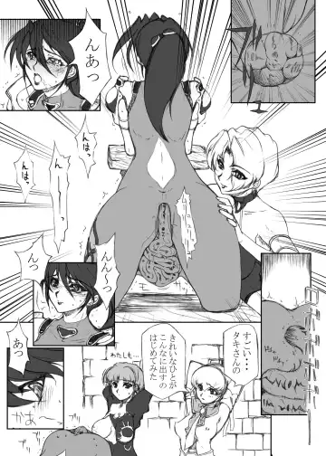 [Doumeki Bararou] Ku no Futa Fhentai - Page 15