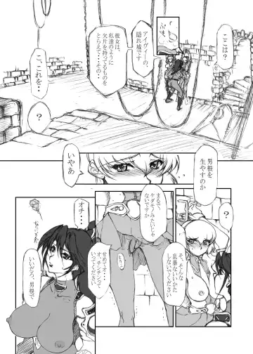 [Doumeki Bararou] Ku no Futa Fhentai - Page 5