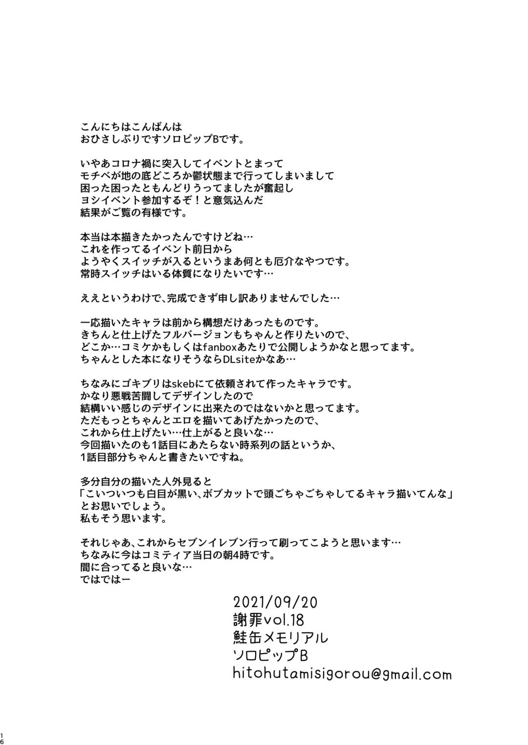 [Solopipb] Shazai vol.18 Fhentai - Page 10