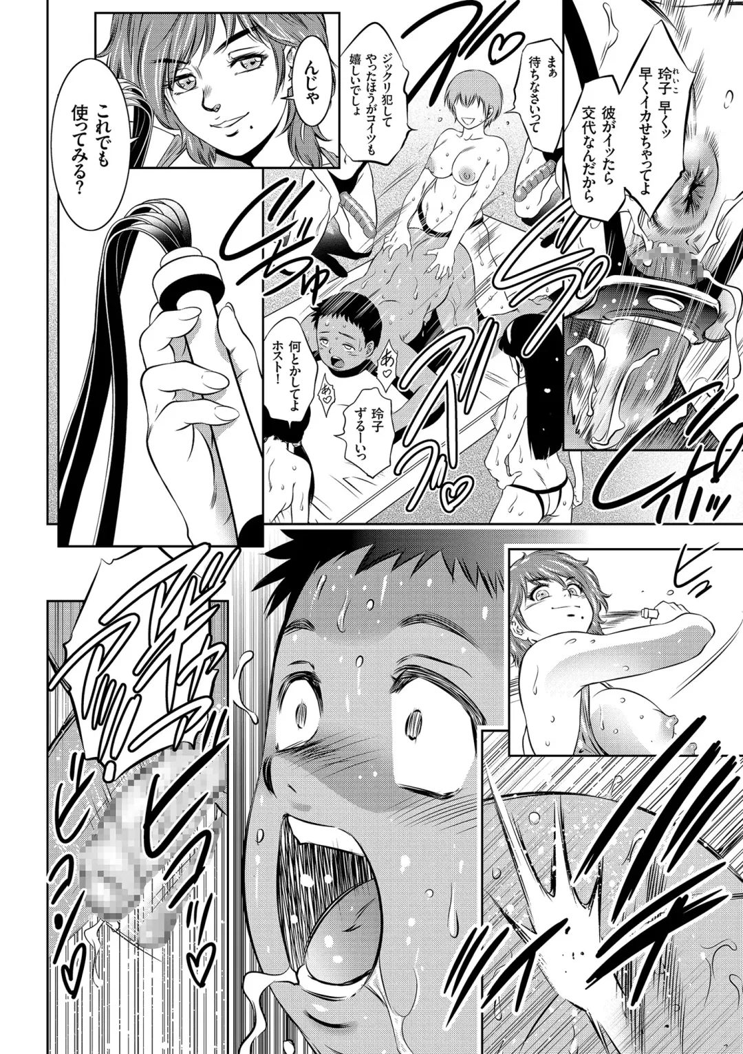 [Taki Re-ki] Nama Iki! Kyousei Zecchou no Utage Fhentai - Page 112