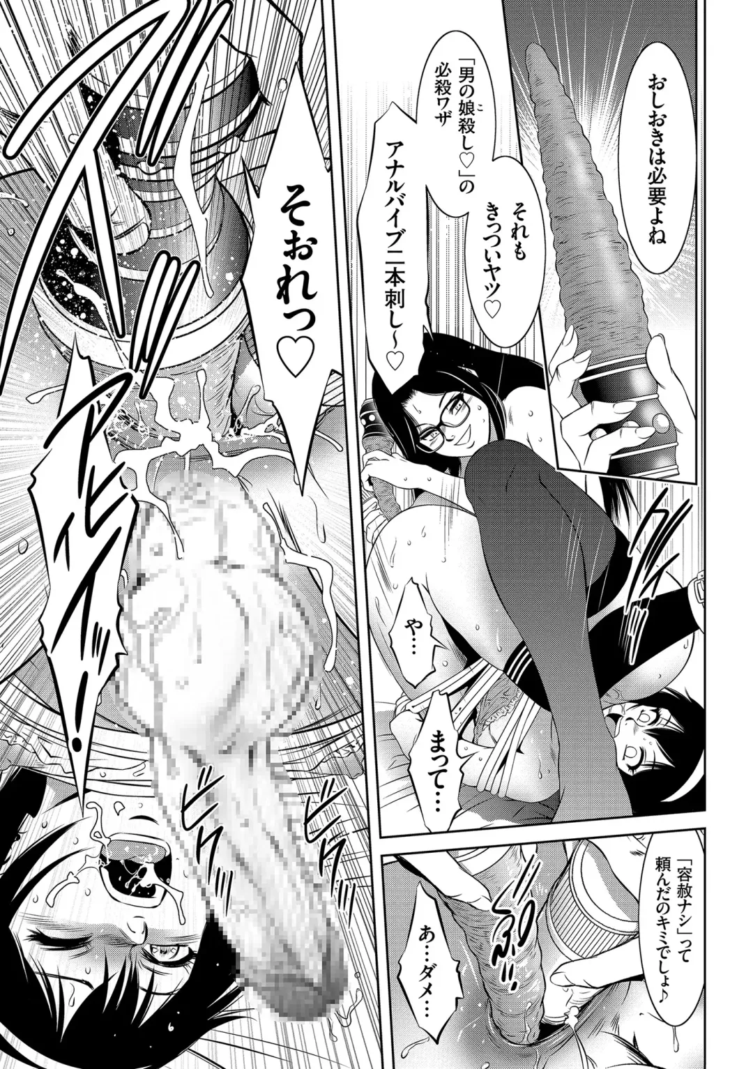 [Taki Re-ki] Nama Iki! Kyousei Zecchou no Utage Fhentai - Page 155