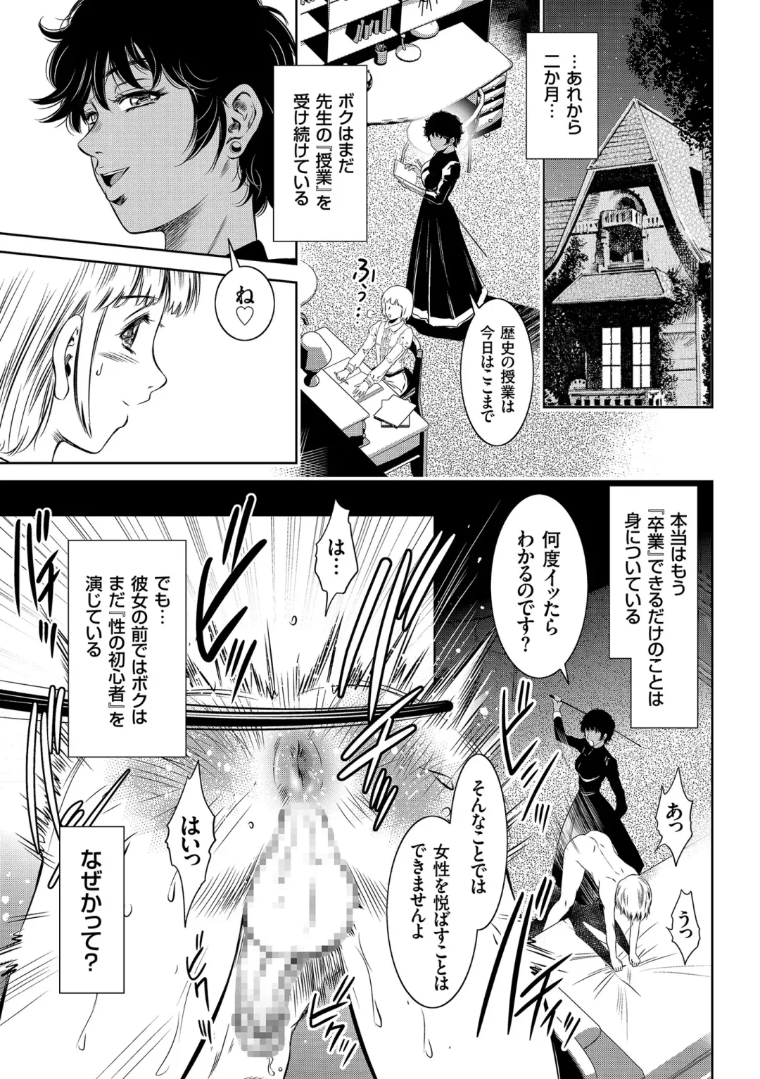 [Taki Re-ki] Nama Iki! Kyousei Zecchou no Utage Fhentai - Page 27