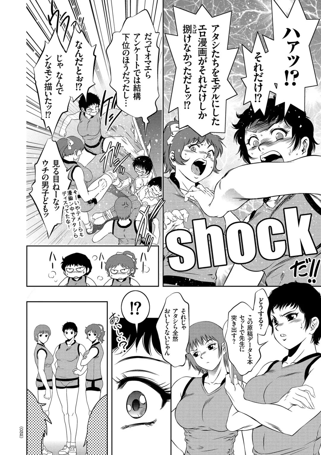 [Taki Re-ki] Nama Iki! Kyousei Zecchou no Utage Fhentai - Page 32