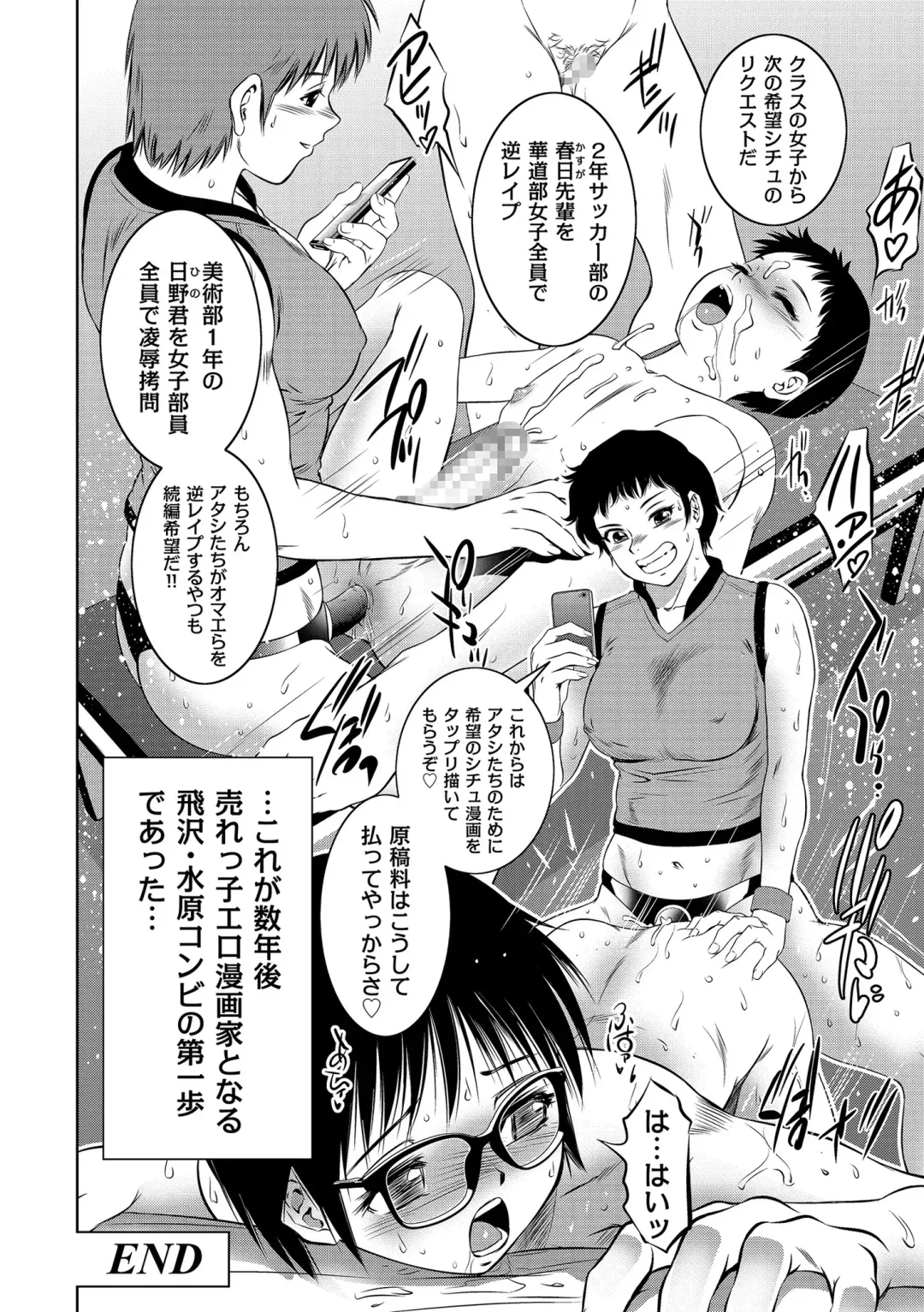 [Taki Re-ki] Nama Iki! Kyousei Zecchou no Utage Fhentai - Page 52